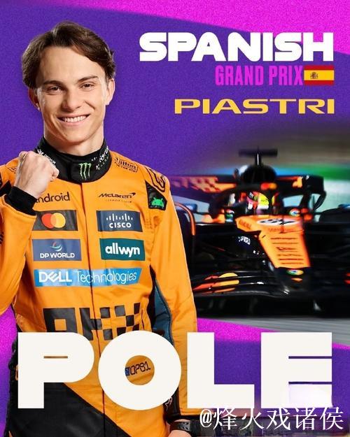 F1西班牙站排位赛：皮亚斯特里摘下杆位