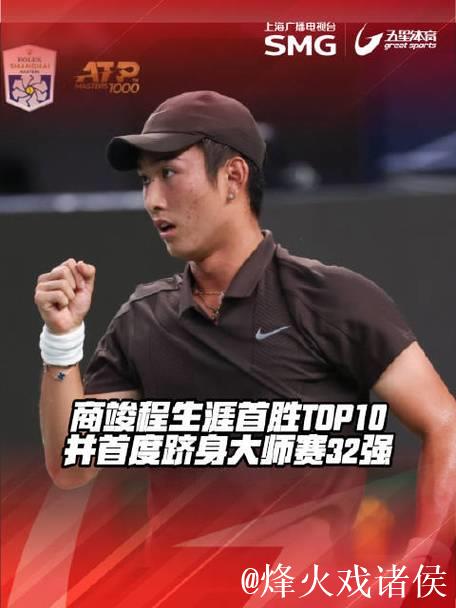 ATP香港站:商竣程惜败布勃里克 无缘三连冠与四强 ATP香港站:商竣程惜败布勃里克 无缘三连冠与四强