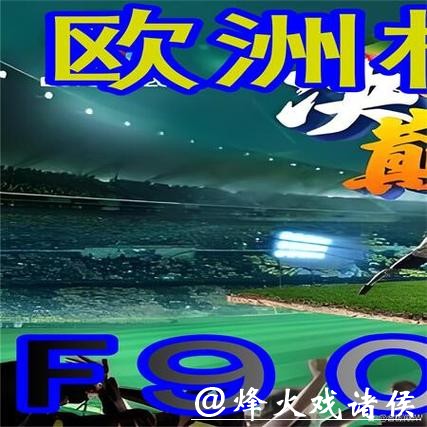 参与世界杯外围平台的注意事项 参与世界杯外围平台的注意事项