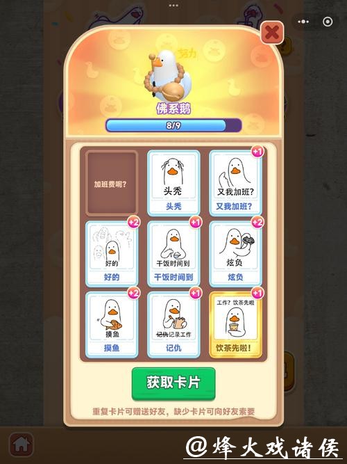 世界杯竞猜APP：享受精准押注的快感