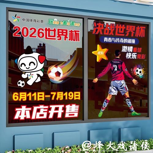 世界杯竞猜官网怎么投注更划算 世界杯竞猜官网怎么投注更划算