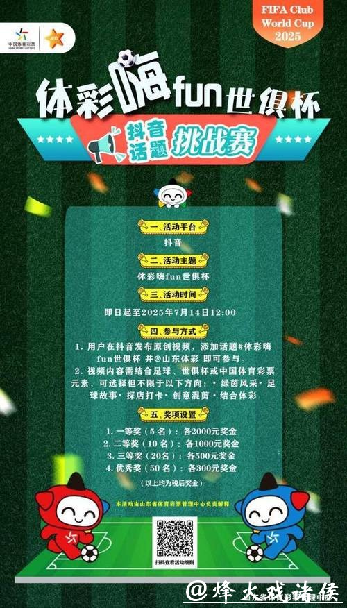世界杯下注入口:随时随地开启投注挑战 世界杯下注入口:随时随地开启投注挑战