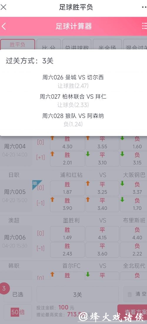 2026世界杯下注：足彩高手的独家秘诀分享