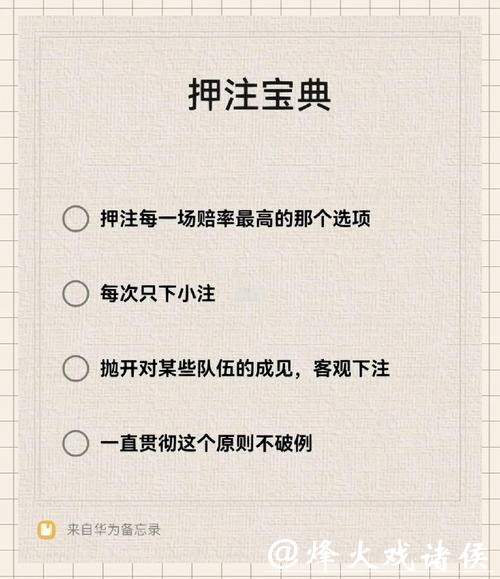 世界杯下注入口操作需要注意什么